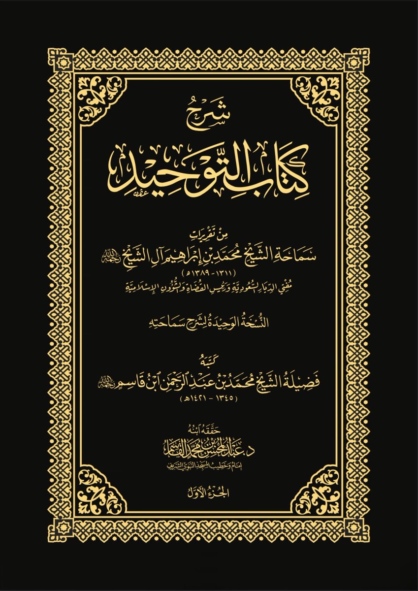 SchizoPashtun's tweet photo. Allahu Akbar! 

The book has now been published - all praise belongs to Allah - and it is more than 1,400 pages long. 

Here is the link to the PDF:

https://t.co/lgBF7id9tg https://t.co/Dq2uAXS1jj