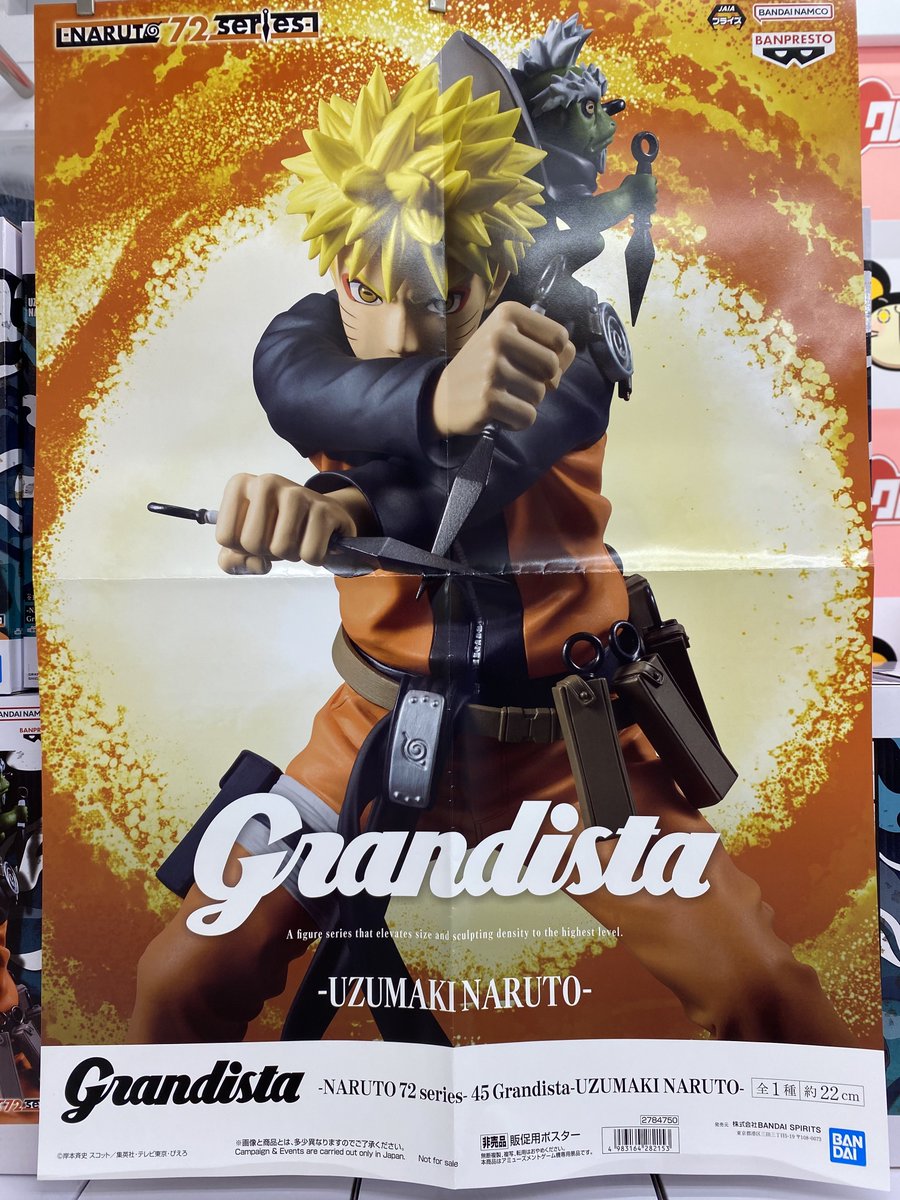 🍥新景品入荷情報🐸 -NARUTO 72 series- 45 Grandista -UZUMAKI NARUTO