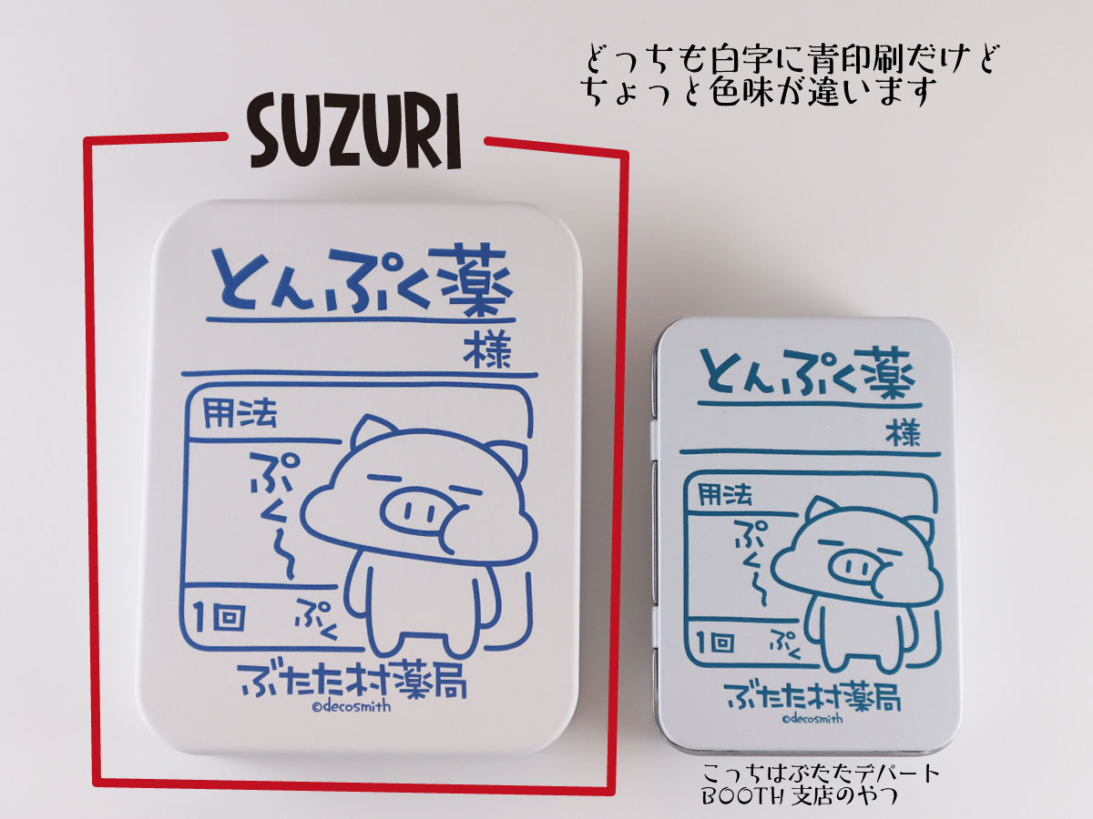 SUZURIでとんぷく缶の大きいのと、マグカップの販売をはじめました