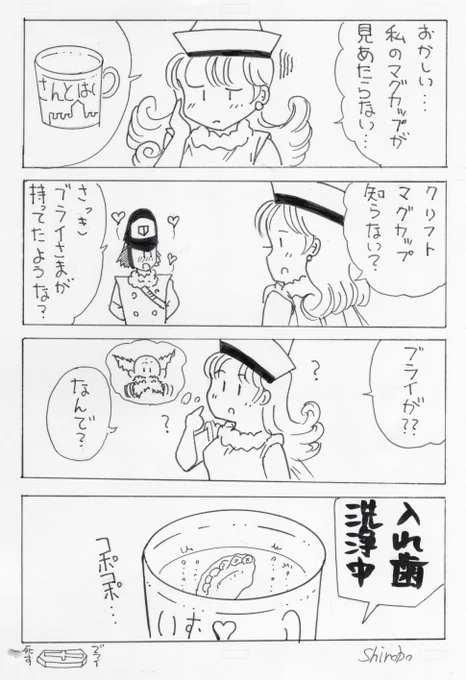 #サントハイムの日 