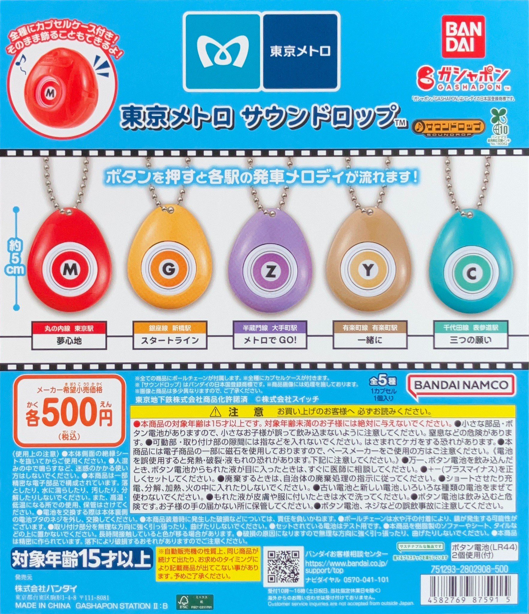ガチャ王国高松店 on X: 