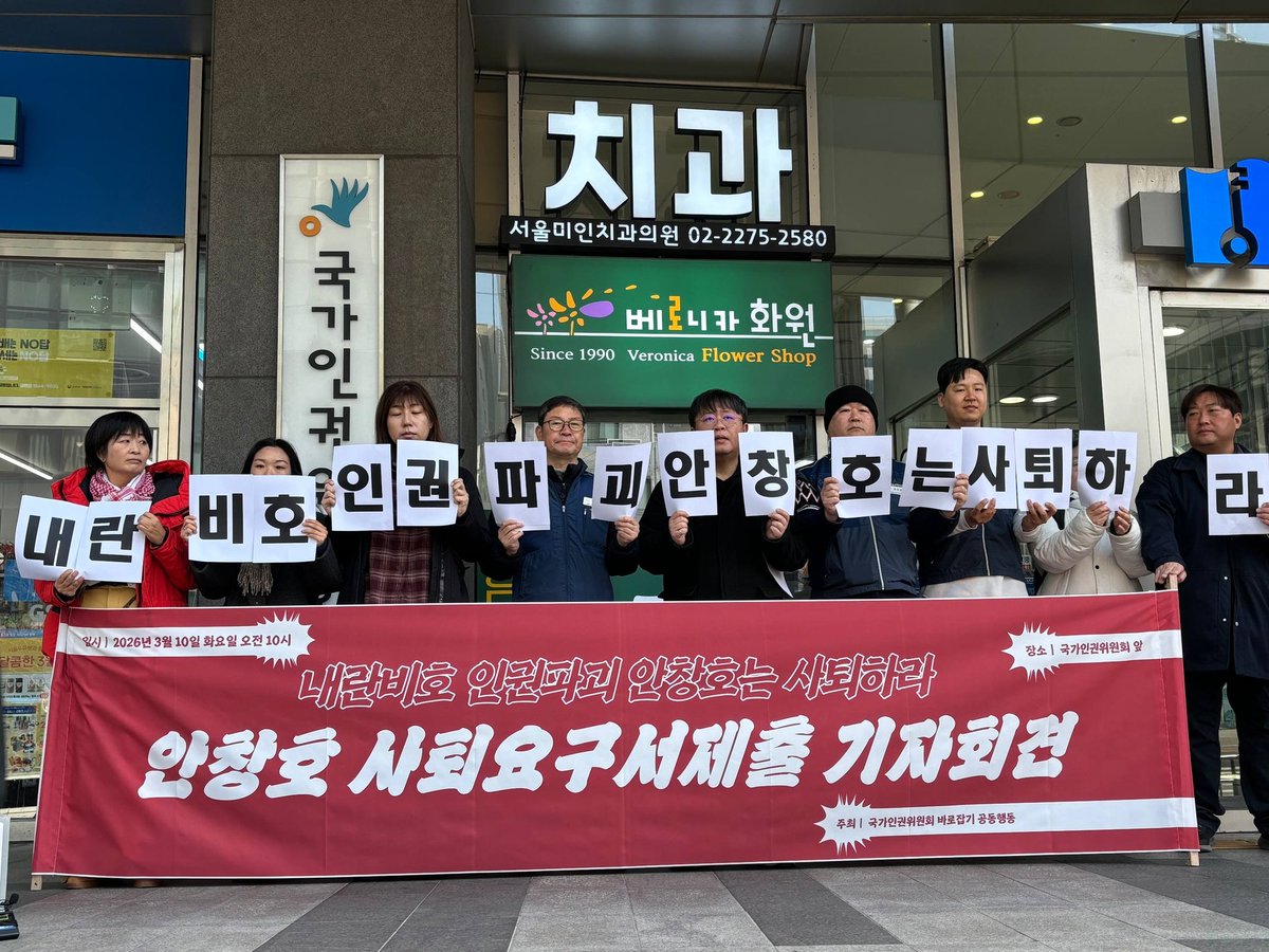 차별금지법제정연대 tweet media