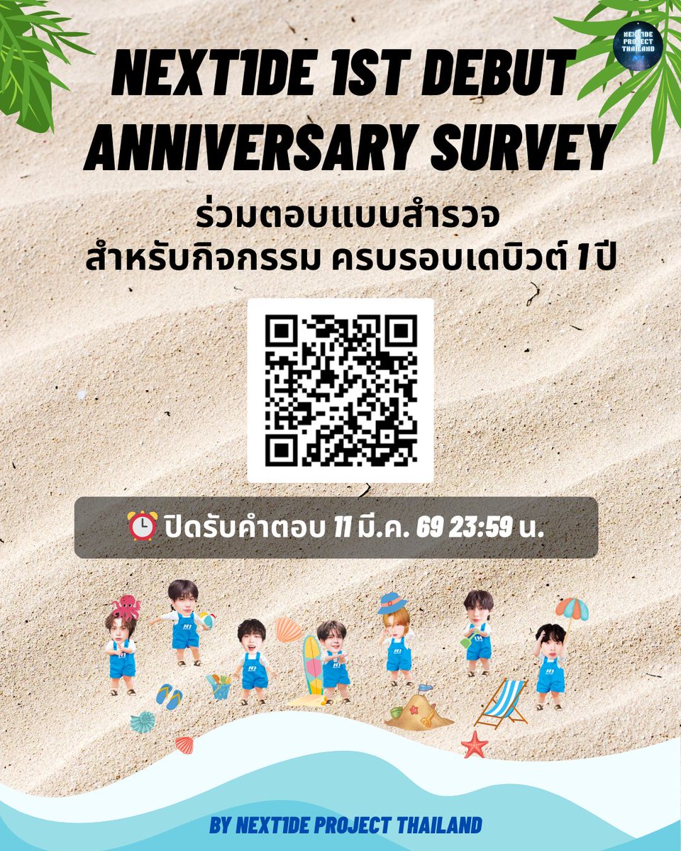 NexT1DE Project Thailand tweet media