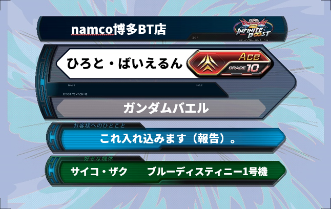 namco博多ﾊﾞｽﾀｰﾐﾅﾙ店 tweet media