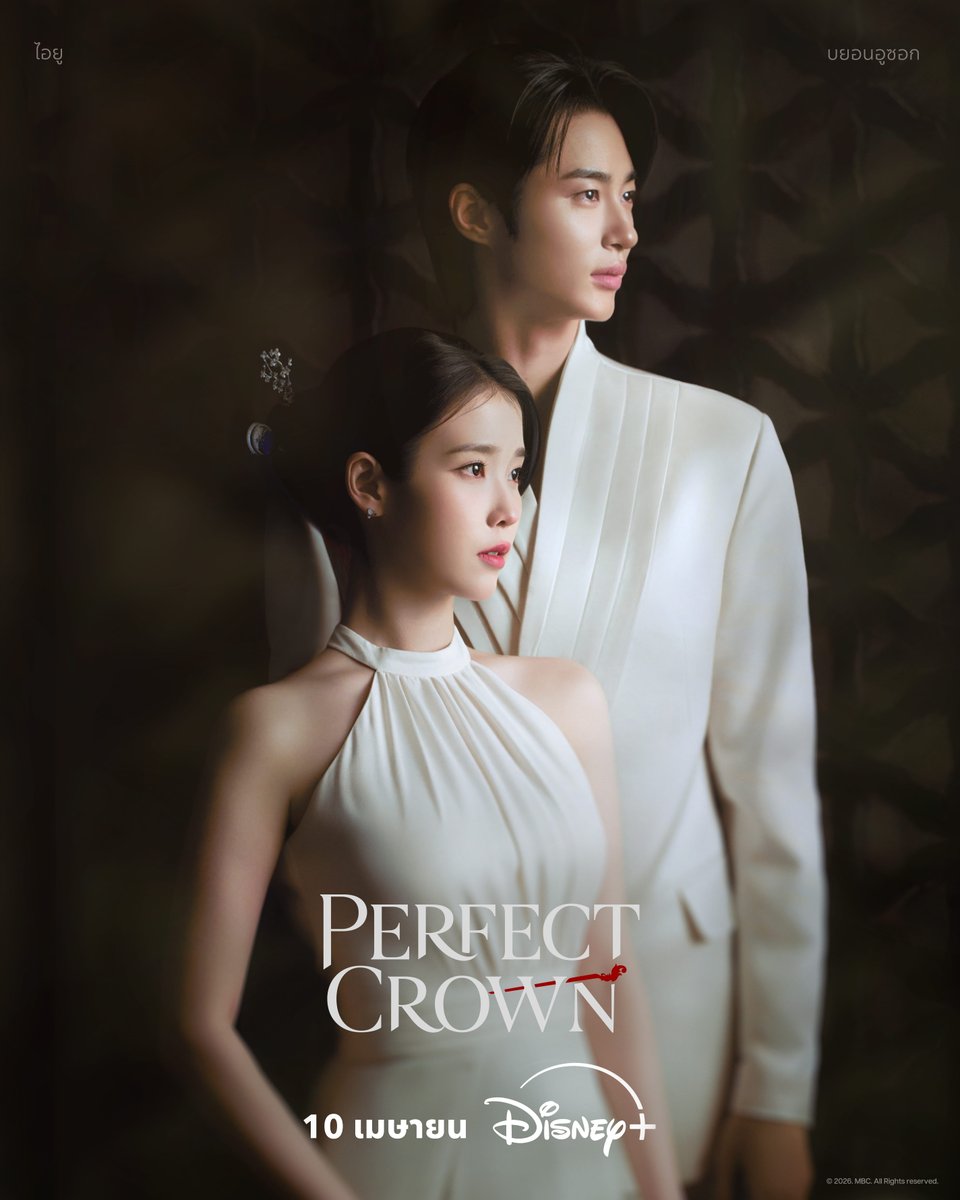 จงเตรียมตัวรับตำแหน่งพระชายาขององค์ชาย 👑💖

#PerfectCrown ซีรีส์เคมีโรแมนติกชวนใจเต้นของ #ไอยู และ #บยอนอูซอก เริ่มสตรีม 10 เมษายนนี้

#DisneyPlusTH #ที่ดิสนีย์พลัสที่เดียว
