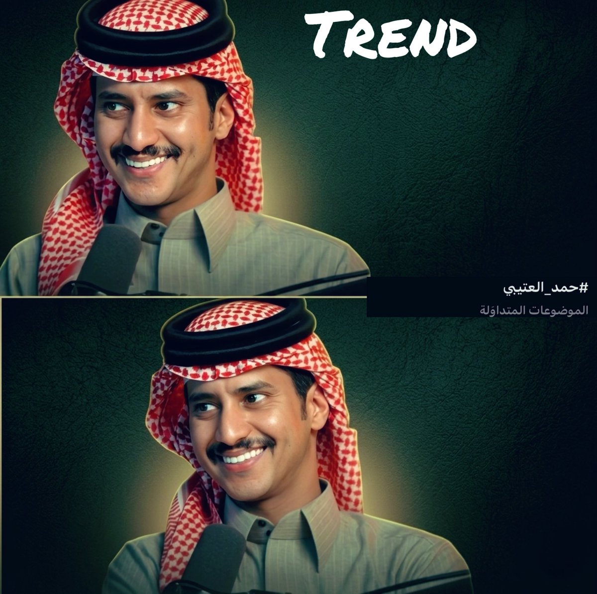 رِفاق حمد العتيبي tweet media