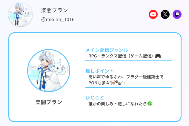 CIRCLE_C99's tweet photo. 【#CIRCLE自己紹介】 
ご登録いただいたVTuberをご紹介✨ 

🪄 楽闇ブラン / @rakuan_1016

📺配信内容：RPG / ランクマ配信(ゲーム配信)

🔗CIRCLEプロフィールページはこちら👇
👉https://t.co/nzZs5lIGdv

CIRCLEであなたにピッタリのVTuberを見つけよう！
 #楽闇ブラン #VTuber  #VTuberさんと繋がりたい