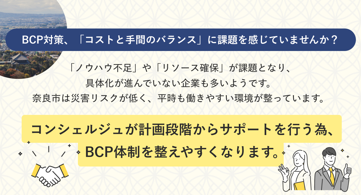 奈良市企業立地コンシェルジュ【公式】 tweet media