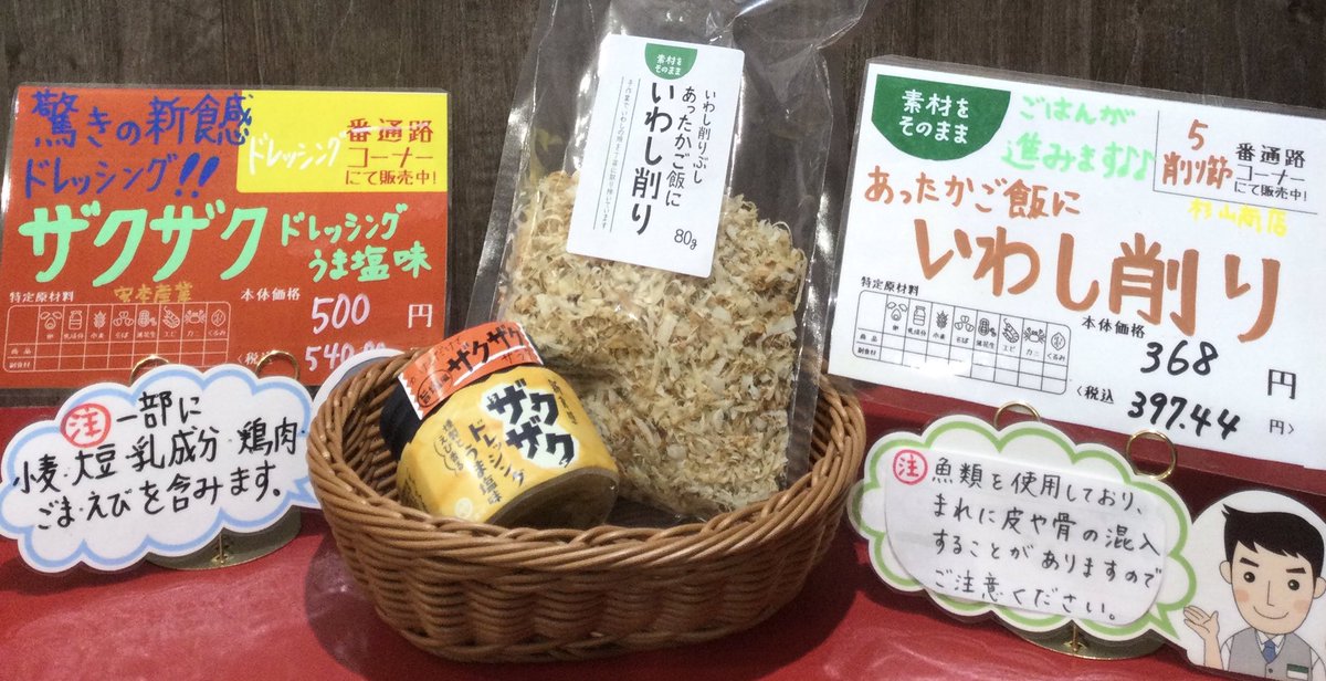 443summit's tweet photo. 今週の #おためし下さい 試食商品のご案内🧚‍♀️💫

🍩プチあんドーナツ

🍹Beyondオレンジを使っていない
オレンジ味の100%ジュース

🐟あったかご飯にいわし削り

🥛北海道てんさい糖のむヨーグルト

などご用意してお待ちしております🧸🎈

#サミットストア踊場駅前店
#おためし下さい
#試食 https://t.co/NBMBByT5WX