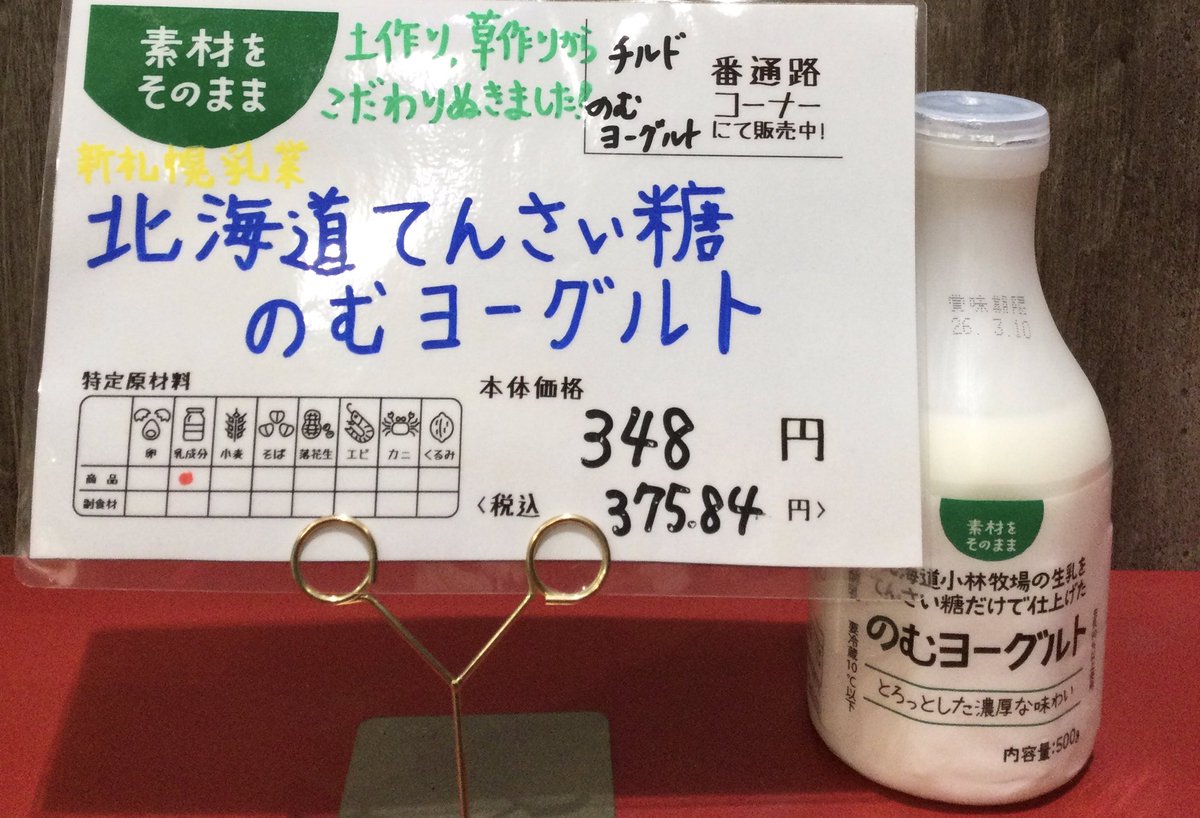 443summit's tweet photo. 今週の #おためし下さい 試食商品のご案内🧚‍♀️💫

🍩プチあんドーナツ

🍹Beyondオレンジを使っていない
オレンジ味の100%ジュース

🐟あったかご飯にいわし削り

🥛北海道てんさい糖のむヨーグルト

などご用意してお待ちしております🧸🎈

#サミットストア踊場駅前店
#おためし下さい
#試食 https://t.co/NBMBByT5WX