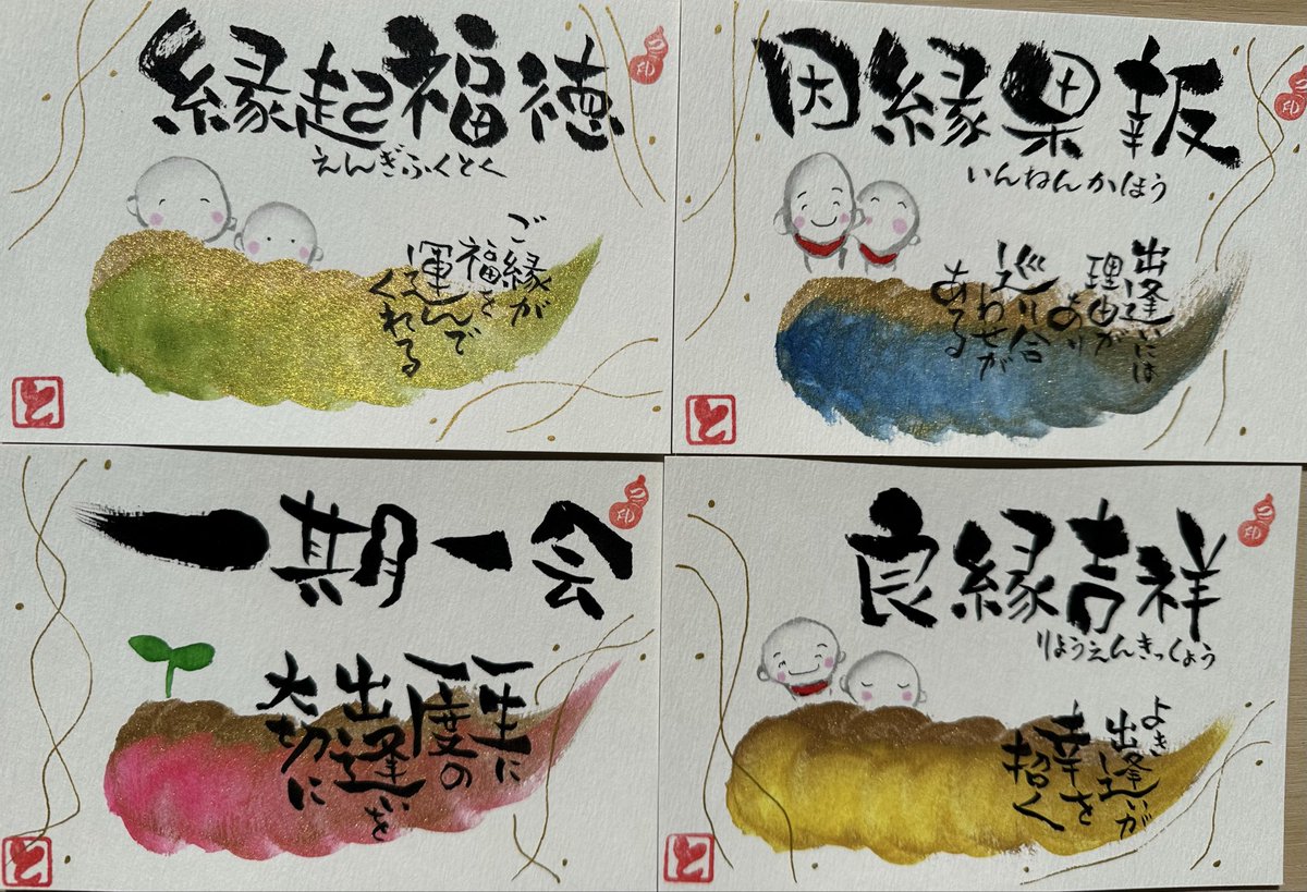 tokosango's tweet photo. 四文字熟語
よんもじじゅくご

意味がわかりますか？
意味→いみ https://t.co/iHRds75cGZ