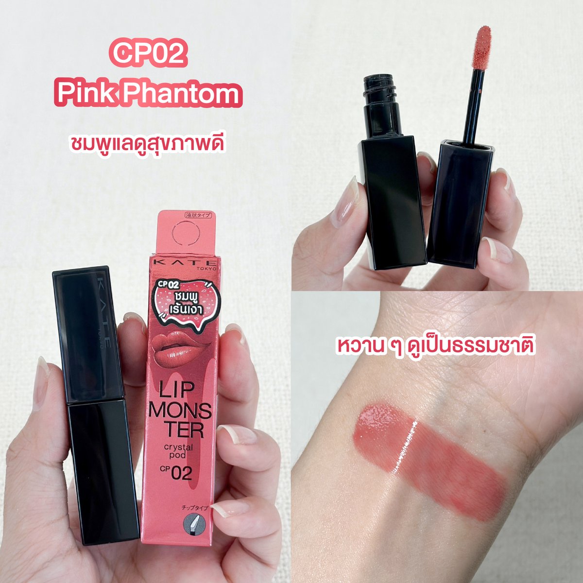 💋มาใหม่! KATE ลิปเนื้อลิขวิดชุ่มชื้น เล่นแสง ปากฉ่ำวาว

💵 ราคาปกติ 490 บาท ,สำหรับราคาโปรโมชั่น 441 บาท
📍แอบบอกว่าช้อปช่องทางออนไลน์คือปังมากนะ ยิ่งเก็บโค้ด!! ยิ่งลดเพิ่ม!!

#ShobBeauty #ชอบบิวตี้ #KATE #รีวิวKATE #ลิปปากฉ่ำ