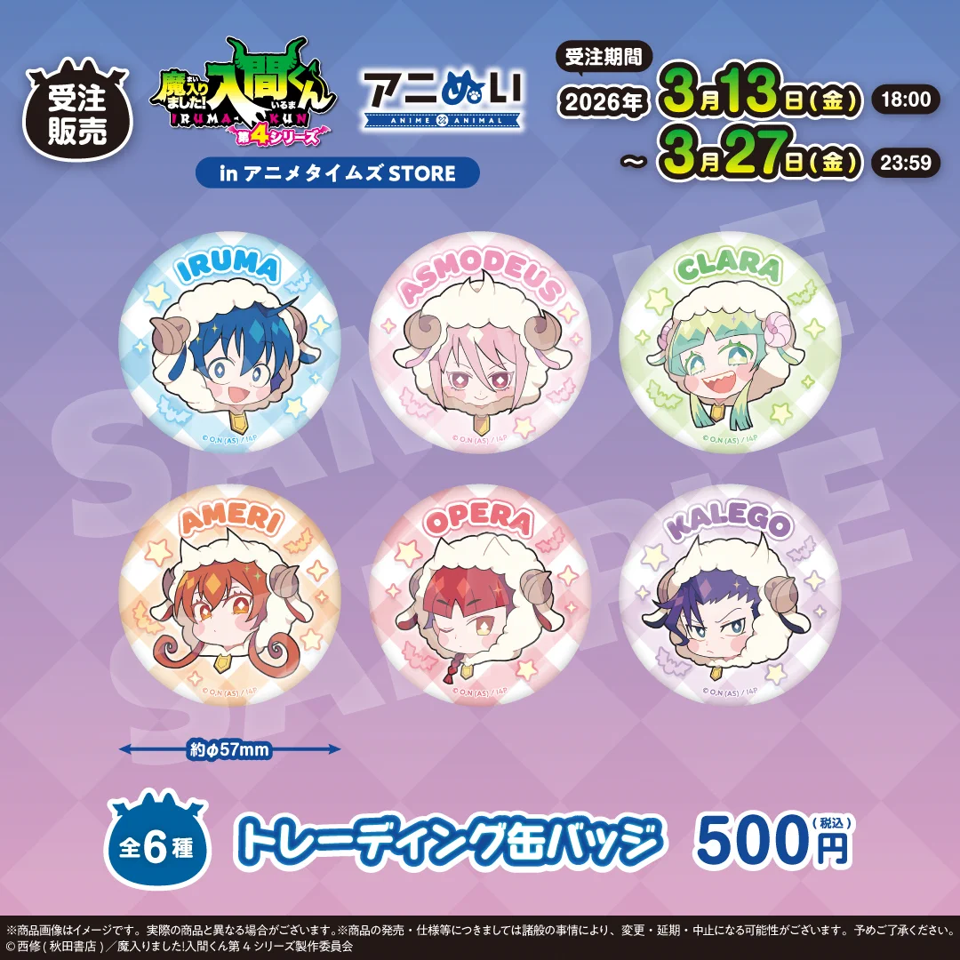 アニメタイムズSTORE公式 on X: 