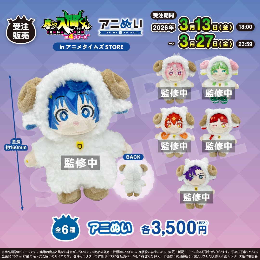 アニメタイムズSTORE公式 tweet media