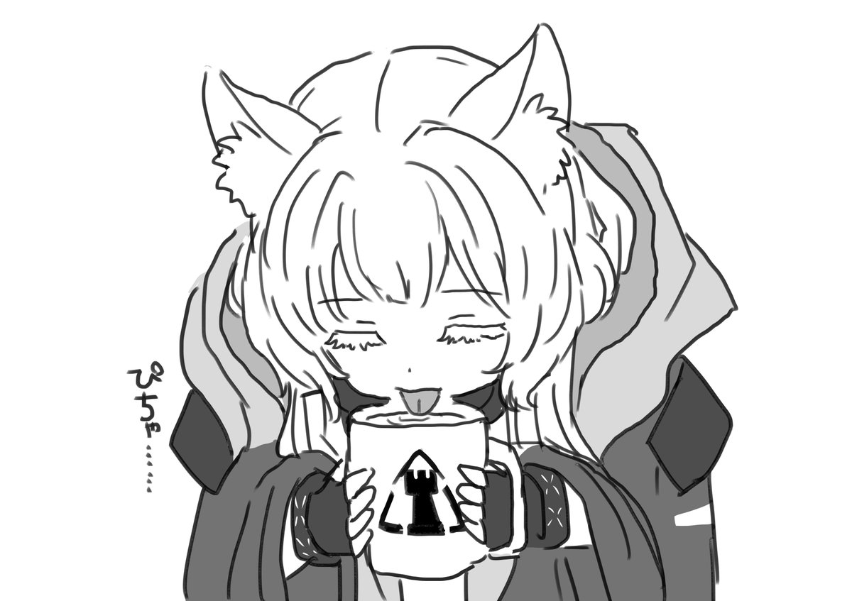 飲める温度かどうか先に舌を付けて確認するロスモンティス(再掲)