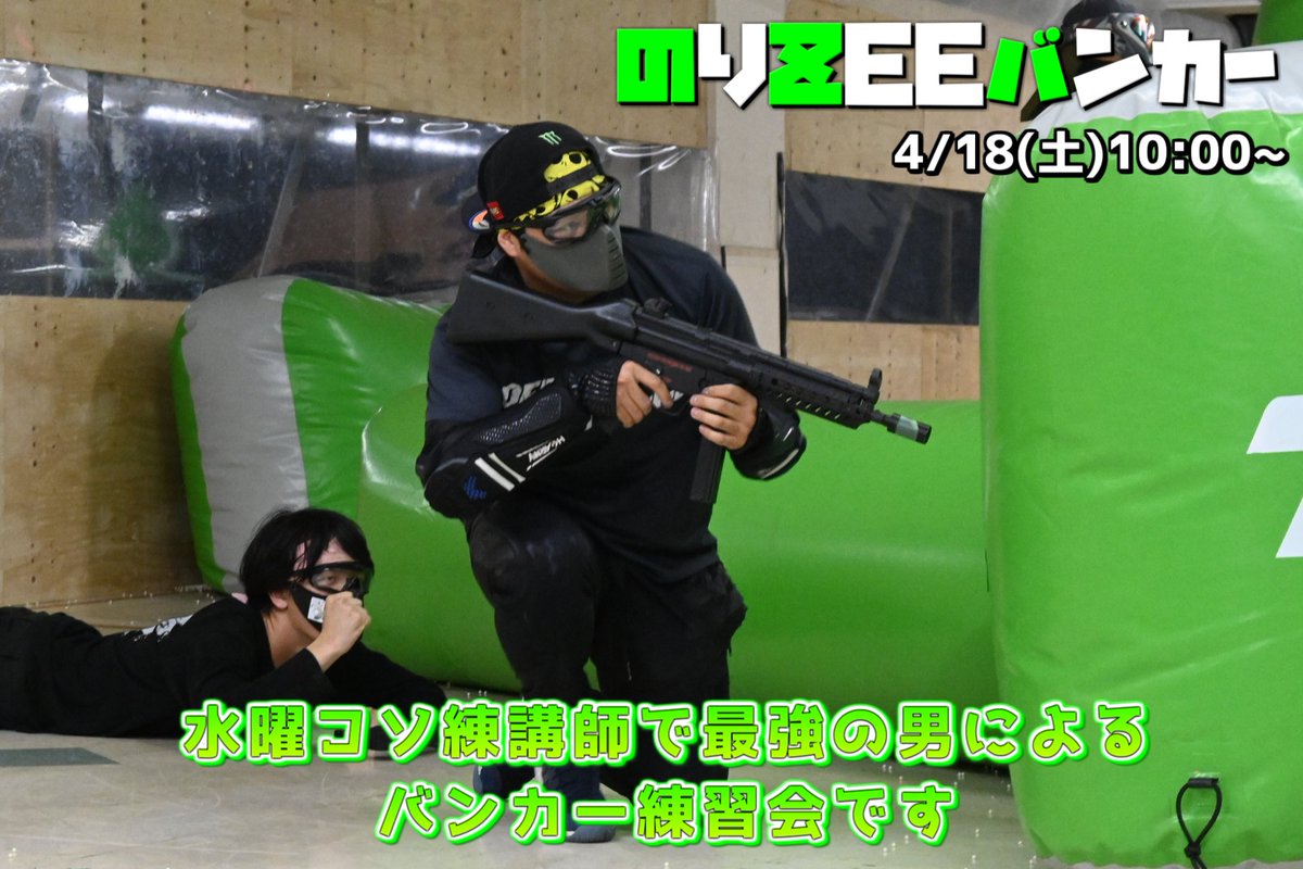 ZEEK 好きが君を強くする🔥【サバゲー人口10倍を目指すフィールド tweet media