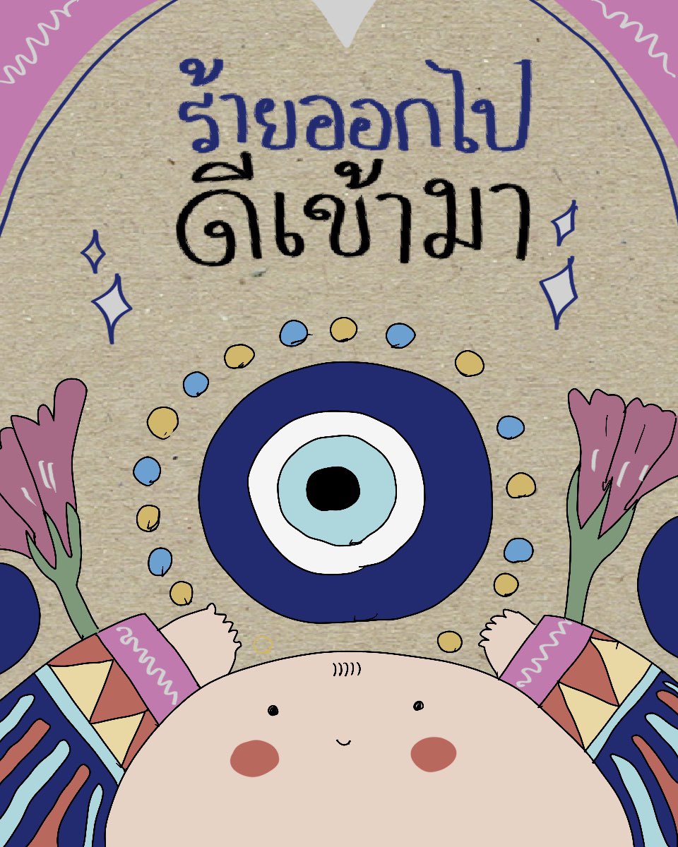 คิ้วต่ำ tweet media