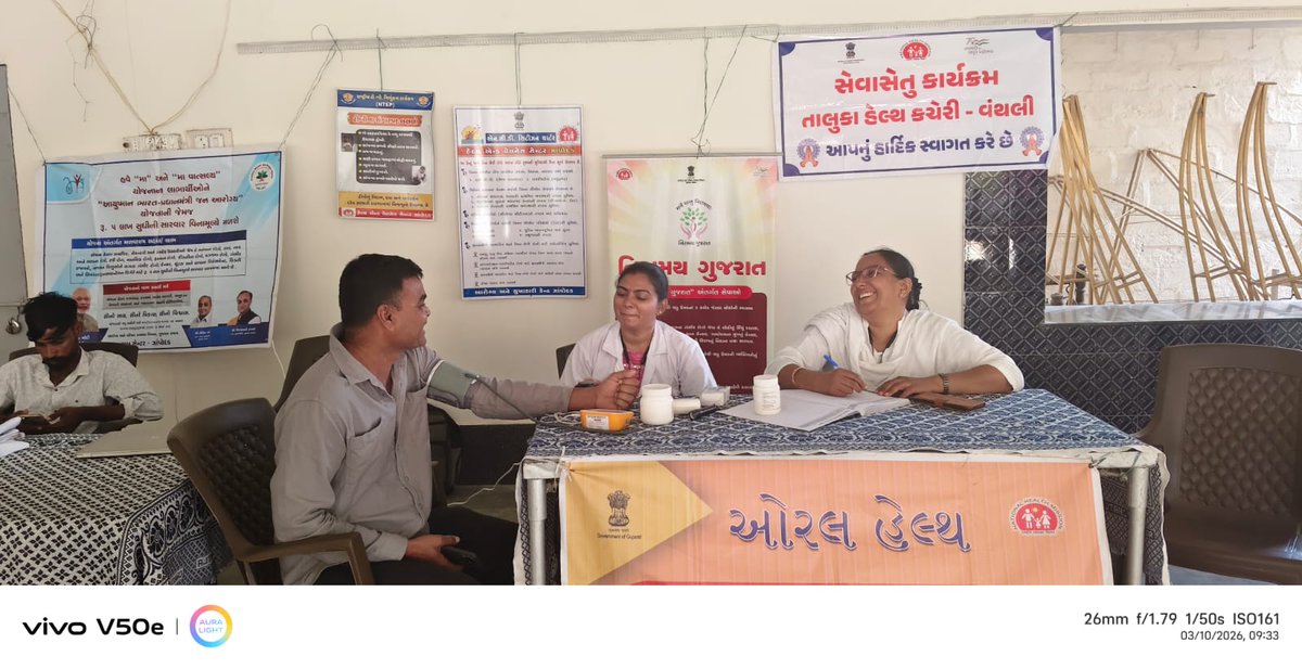 Tho_Vanthali's tweet photo. આજ રોજ ઝાપોદડ ગામ ખાતે સેવાસેતુ 2.0  કાર્યક્રમ અંતર્ગત #PMJAYCARD કામગીરી, #NCD કામગીરી અને અન્ય આરોગ્ય લક્ષી કામગીરી કરવામાં આવી અને ગામ લોકો ને જરૂરી માર્ગદર્શન આપવામાં આવ્યું.. #sevasetu #Pmajay #BeatNcd #HealthyLife #HealthcareInnovation https://t.co/AmEW1bHPpF