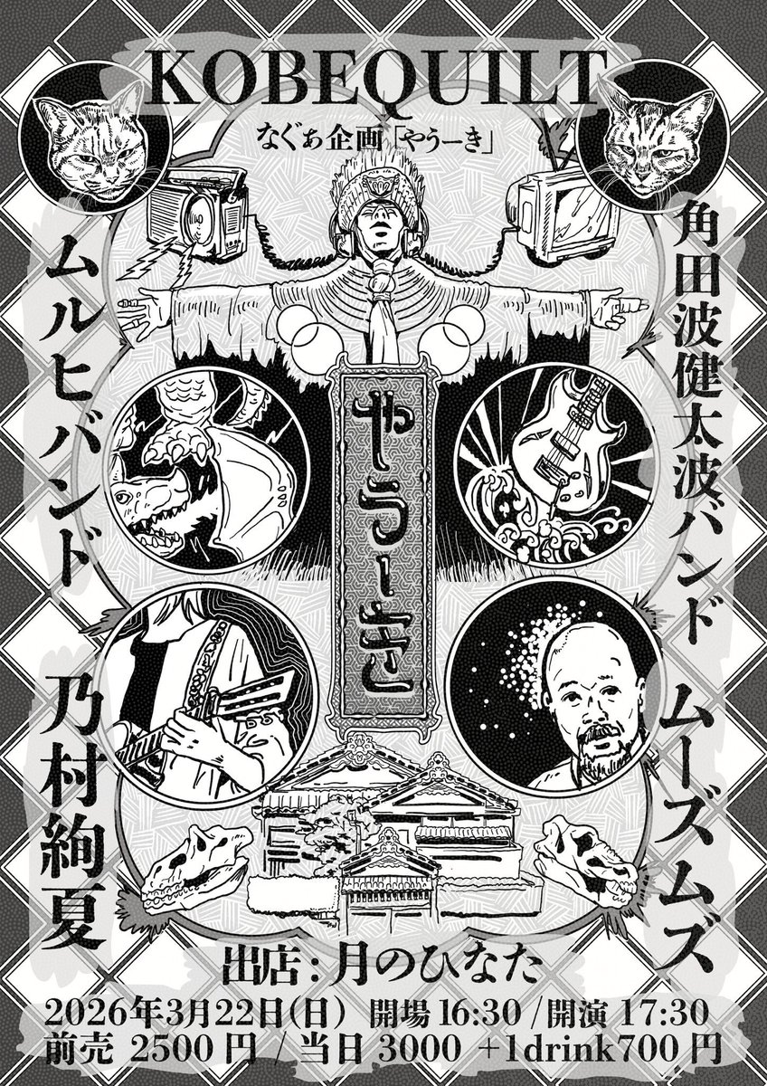 月のひなた tweet media