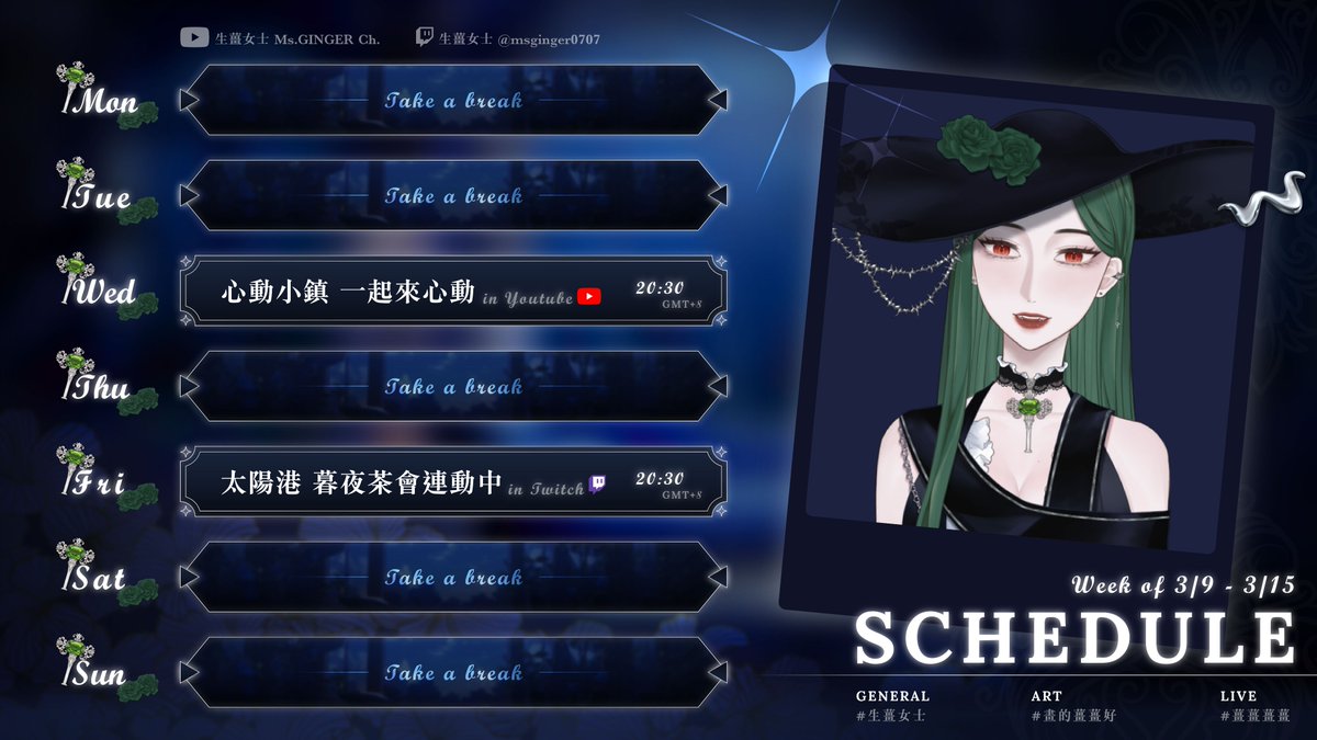 ♜宅邸聚會時間♜𝟑/𝟗 - 𝟑/𝟏𝟓
上週久違的太陽港之後
真的覺得錯過任何一次會很可惜😊
-
期待各位的參與 
一同度過美好的時光💚 

#vtuber #台v