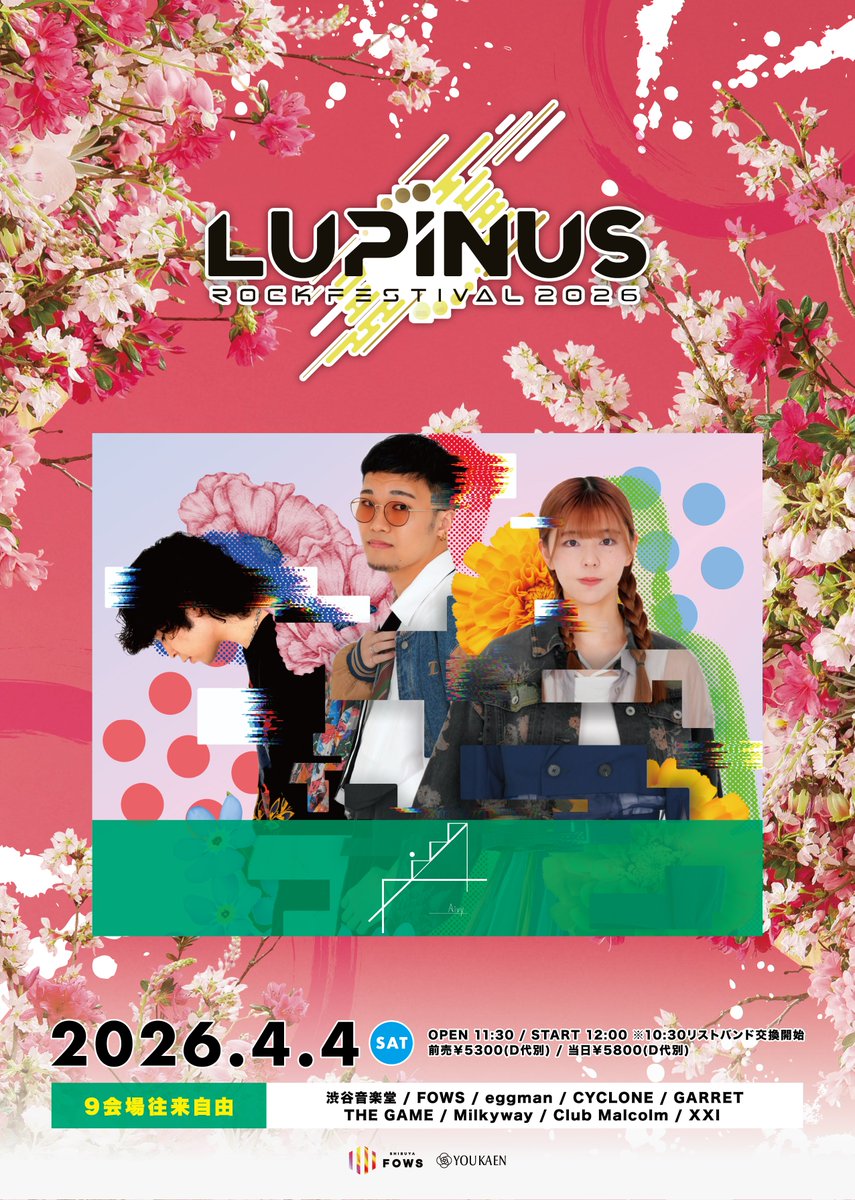 LUPINUS ROCK FESTIVAL 公式 tweet media