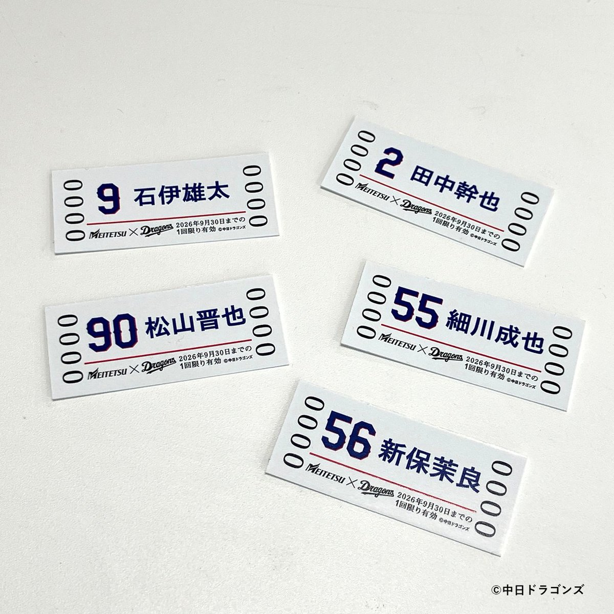 本日より発売🔥 ＼ 中日ドラゴンズ コラボ硬券入場券 支配下登録選手＋