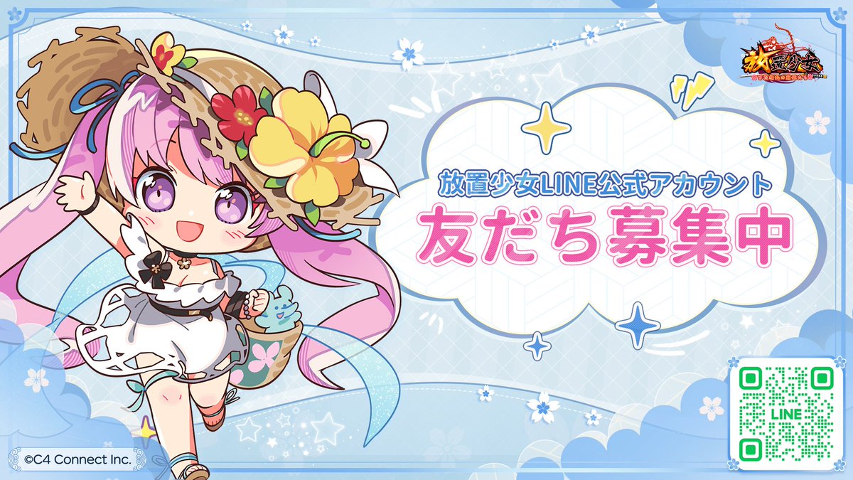 houchishoujo's tweet photo. 🎁LINE限定ギフト🎁

放置少女LINE公式アカウントで
星願石・絆×9個がもらえる
LINE限定ギフトコードを配布中✨

📥受け取り方法
 LINEのトークルームで
 「LINE限定ギフト」と入力
 またはリッチメニューからタップするだけ！

⏳配布期間：～3月23日23:59まで

🔗友だち登録
https://t.co/huFcXCu0kE

#放置少女
#放置少女9周年
#放置少女最大1050連無料ガチャ