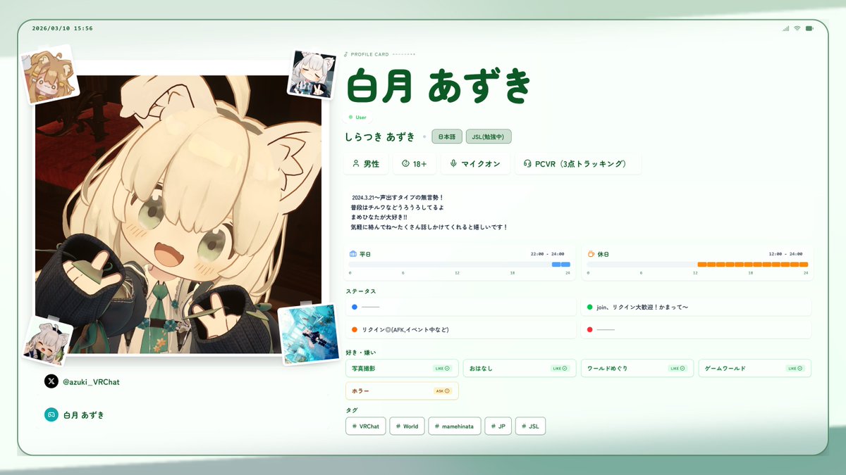 白月 あずき tweet media