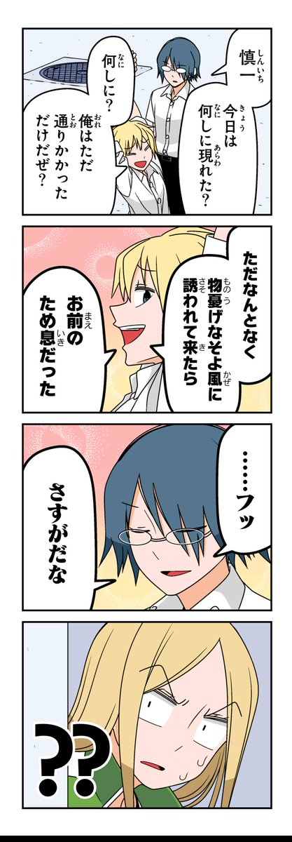 【ノロケ(3)】若林稔弥『徒然チルドレン』 #ツイ4 