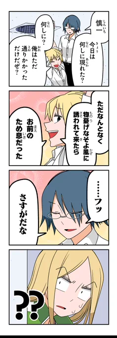 【ノロケ(3)】若林稔弥『徒然チルドレン』 #ツイ4 