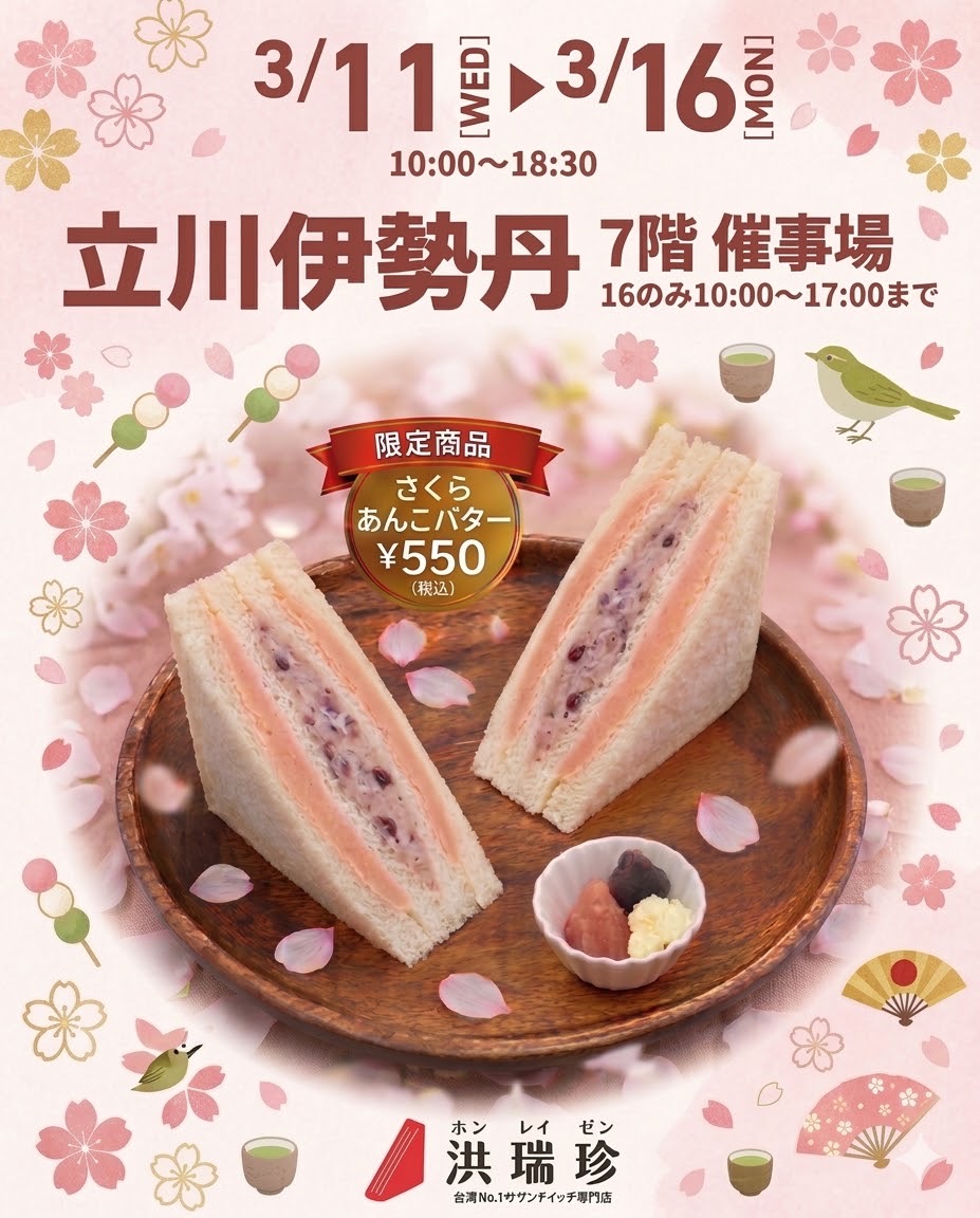 洪瑞珍 ホンレイゼン tweet media