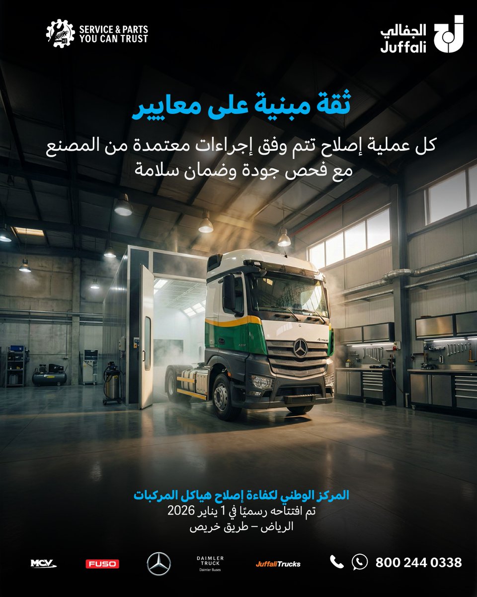 MBTrucksKSA's tweet photo. من إصلاح الهيكل إلى الطلاء النهائي، كل خطوة محسوبة عشان ترجع المركبة جاهزة للتشغيل مو للتجربة.
From structural repair to final paint finish, every step is designed to return vehicles ready for operation, not trial.

#ReliableExperts #ServiceYouCanTrust #JCV #Juffali https://t.co/mGCbWcgXJl