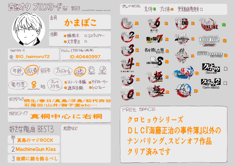 🐍🐉かまぼこ⚙️🐟 tweet media