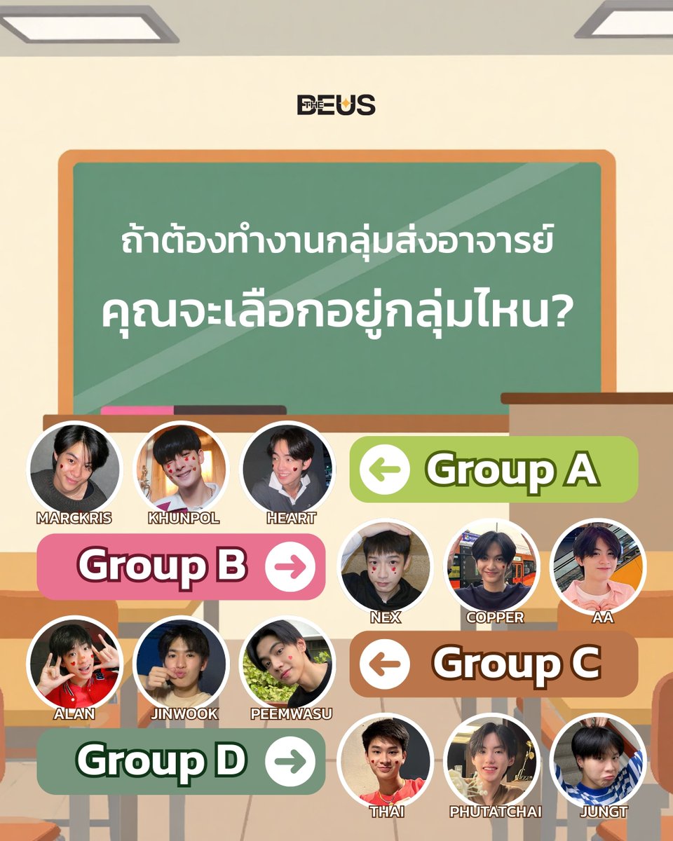 ถ้าต้องทำงานกลุ่มส่งอาจารย์ คุณจะเลือกอยู่กลุ่มไหน? 🧑🏻‍🏫

#BUSbecauseofyouishine
