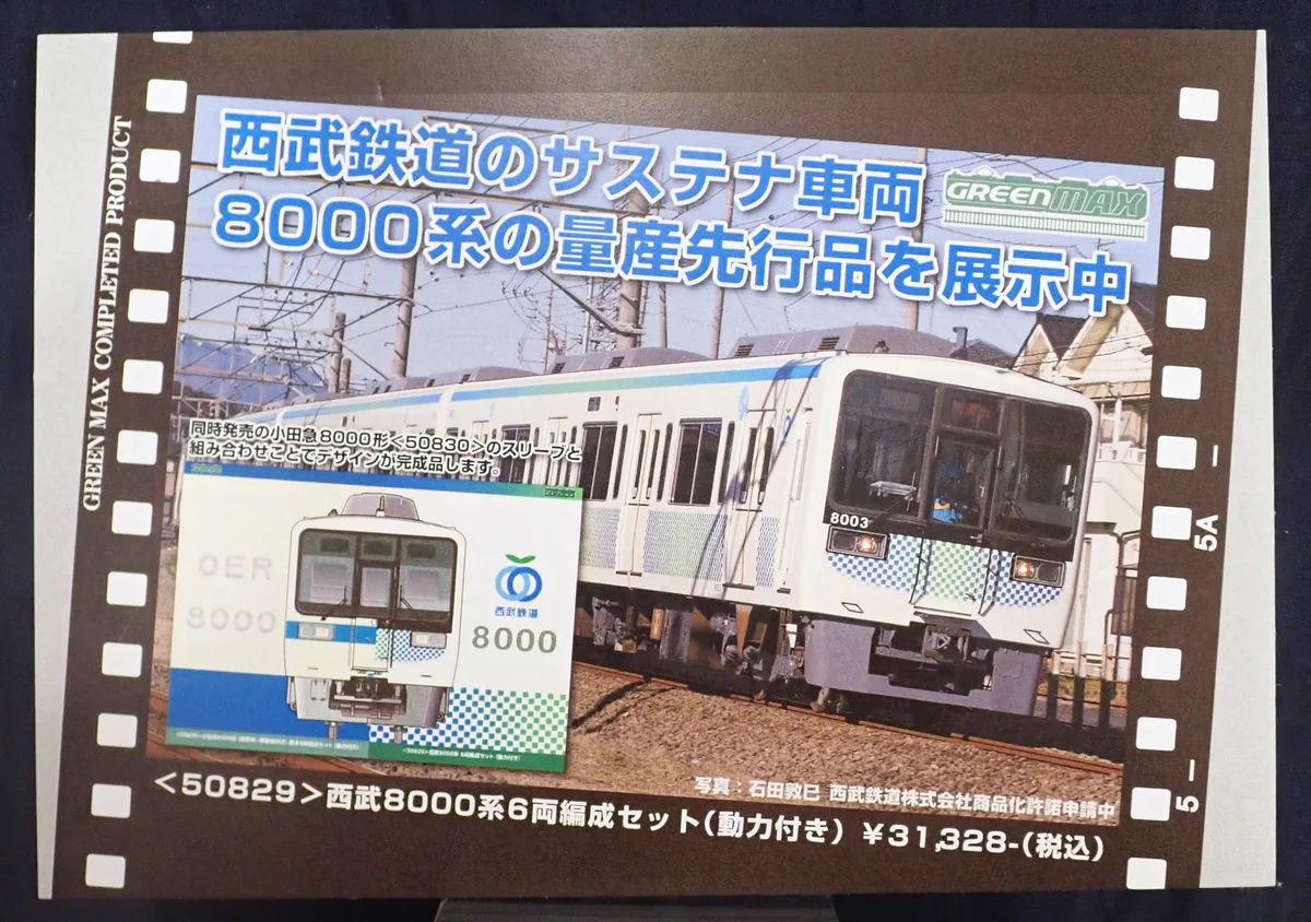 X पर Models IMON 【鉄道模型】公式: 