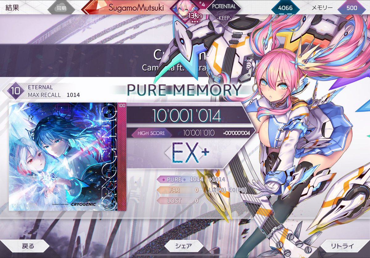 すいてき tweet media