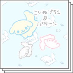 bottari_asset's tweet photo. 강아지 브러시 &amp; 패턴
Puppy Brush and Pattern
こいぬブラシ＆パターン (한정무료 limited-time free) by サーモンのすし 

https://t.co/4dwIFDqLDD https://t.co/Yq4pOFo0u6
