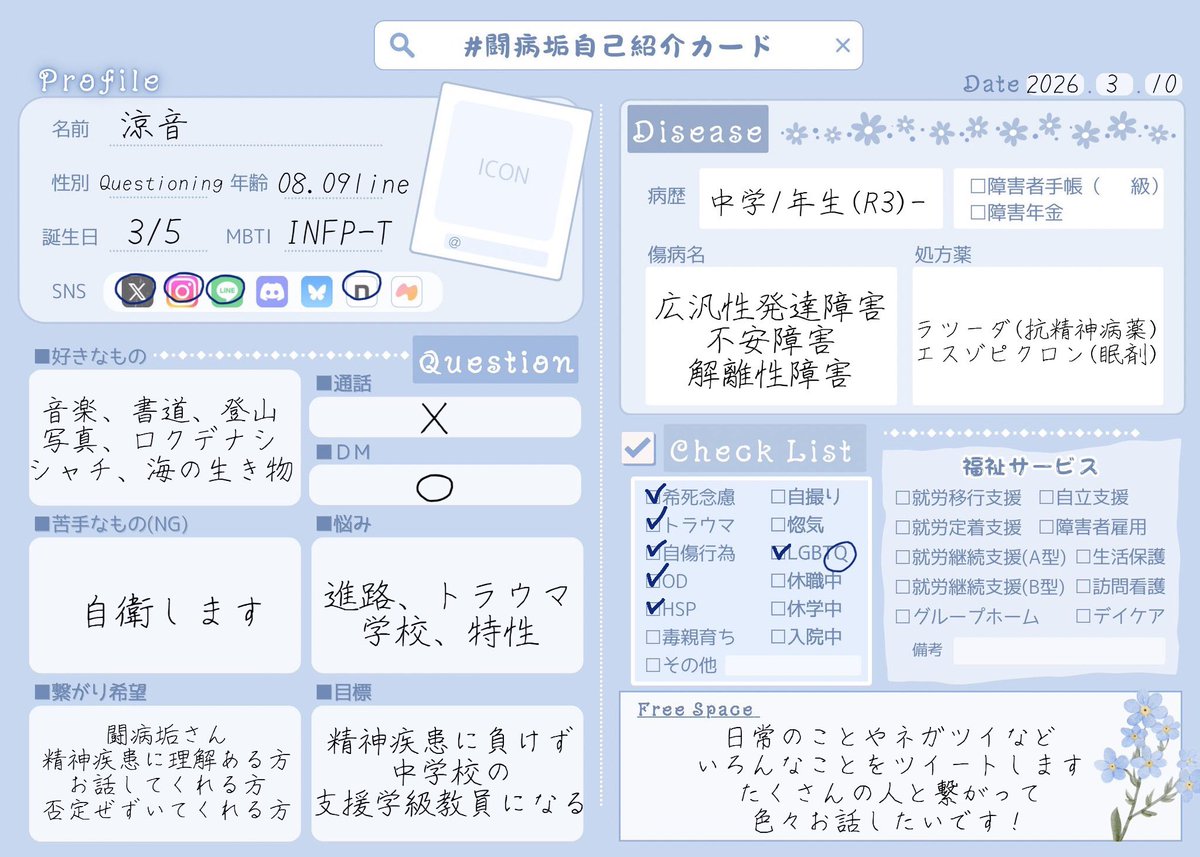 涼音 tweet media