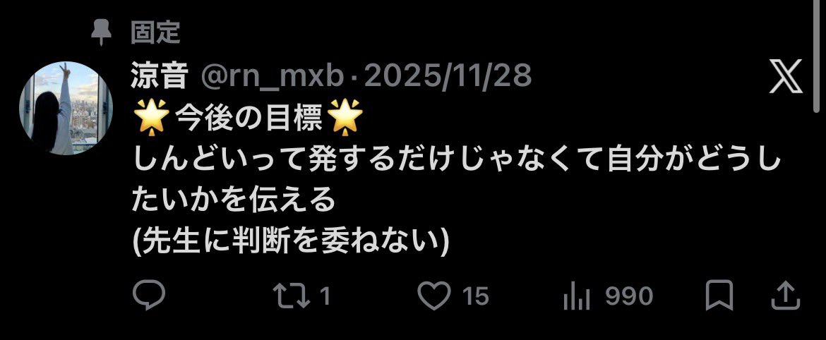 涼音 tweet media
