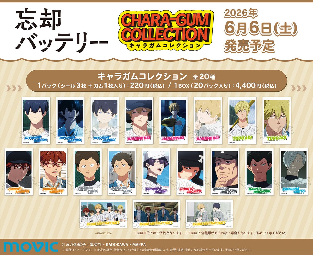 BoukyakuBgds88's tweet photo. 2026年6月6日発売予定

忘却バッテリー アニメイト2026フェア商品

▼METAL BOXで予約開始！
https://t.co/eMVjK3KtZo https://t.co/2emnhfgcwt