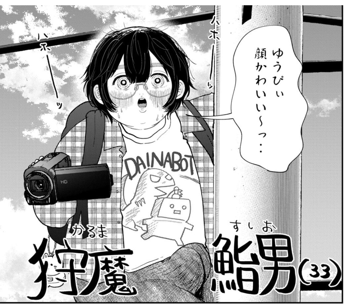 里見U🌟平成敗残兵すみれちゃん tweet media