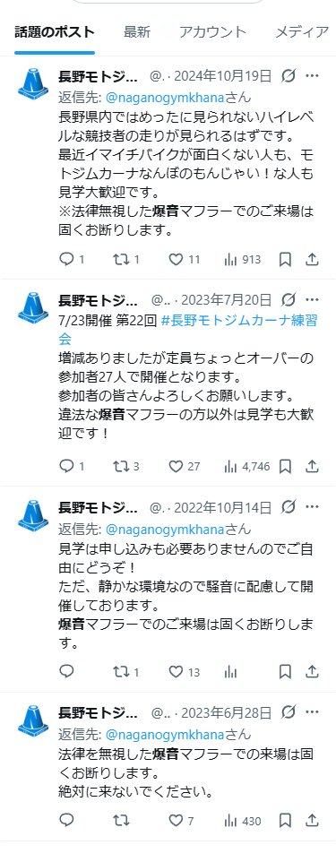 長野モトジムカーナ練習会 tweet media