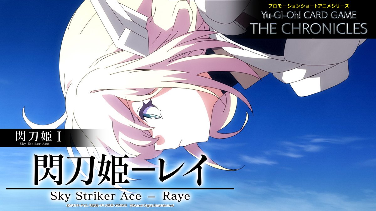 ⫘⫘🔹 閃刀姫Ⅰ「閃刀姫－レイ」🔹⫘⫘ ⋆✧⋄公開中⋆✧⋄ 「閃刀