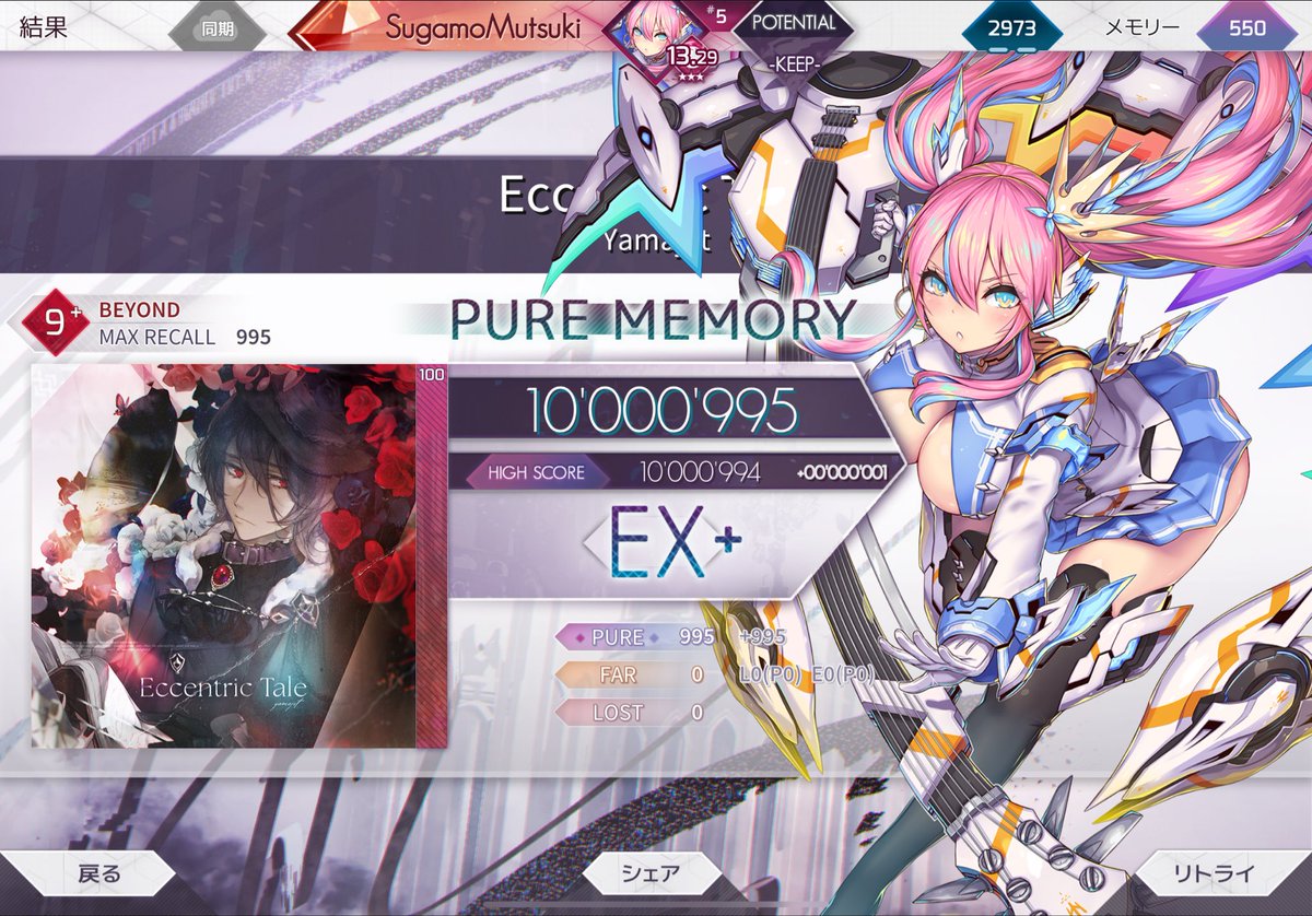 すいてき tweet media