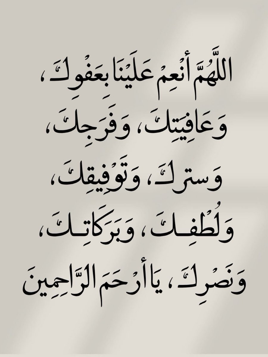 أذكار - 🌧️🌿 (@a4kary_d3) on Twitter photo 