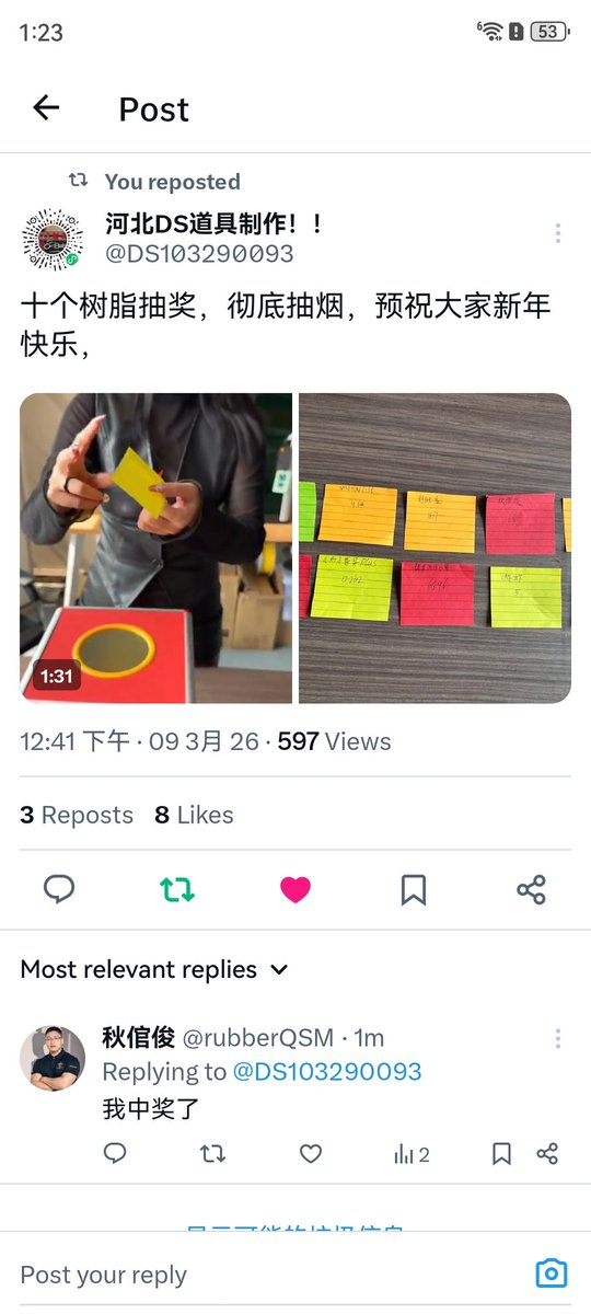 秋倌俊 tweet media