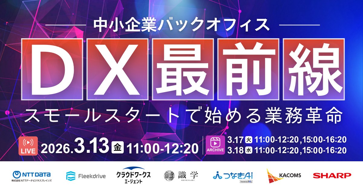 株式会社クラウドワークス tweet media