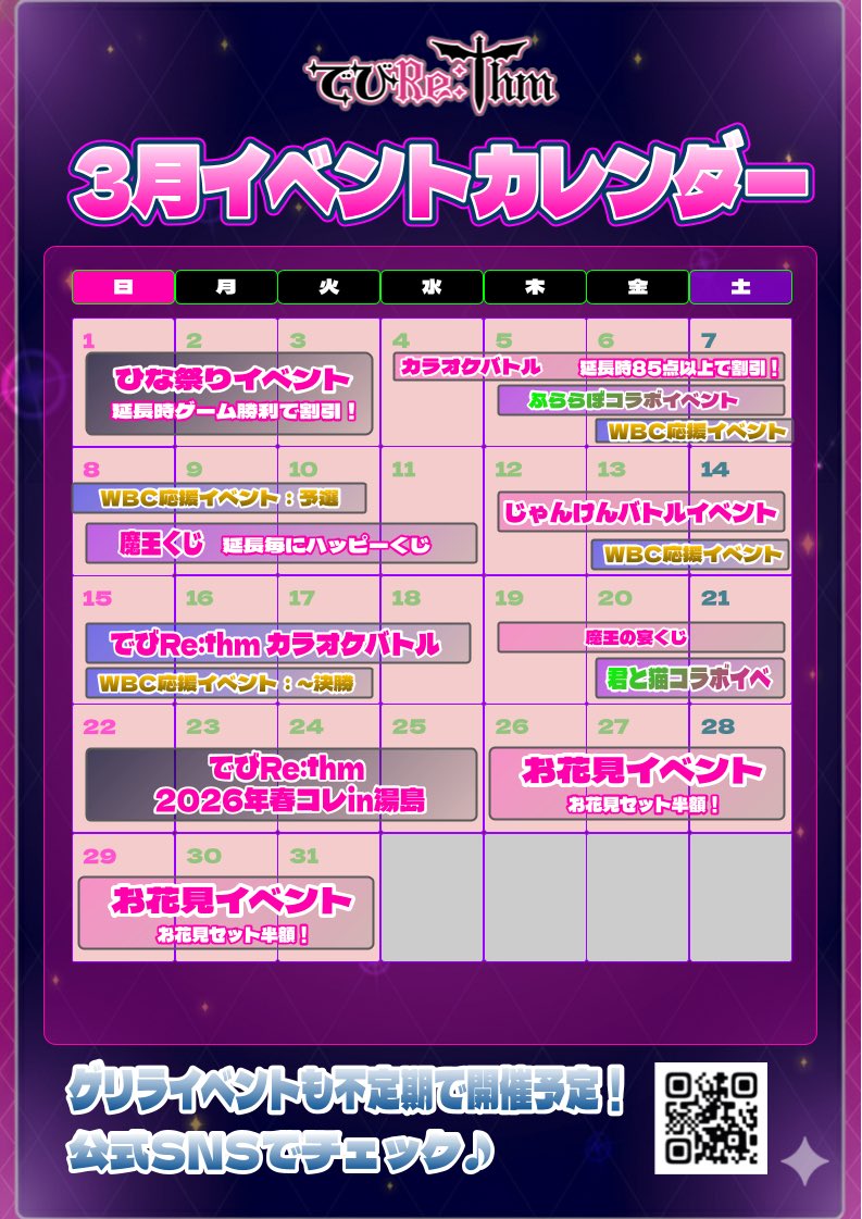 でびRe:thm tweet media