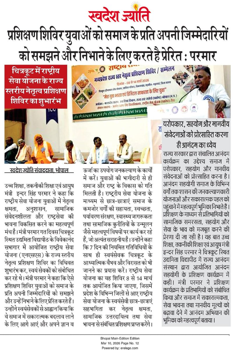 highereduminmp's tweet image. प्रशिक्षण शिविर युवाओं को समाज के प्रति अपनी जिम्मेदारी को समझने और निभाने के लिए करते है प्रेरित: उच्च शिक्षा मंत्री श्री @Indersinghsjp 

#चित्रकूट 
#satna