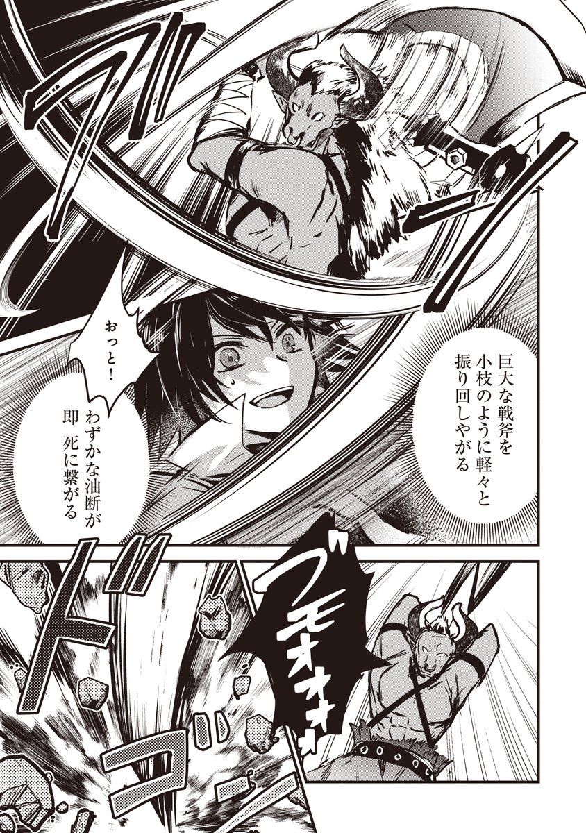 最初に覚えるスキルだけで成長が止まってしまった
剣士がそれでもあきらめなかった結果 3/14 